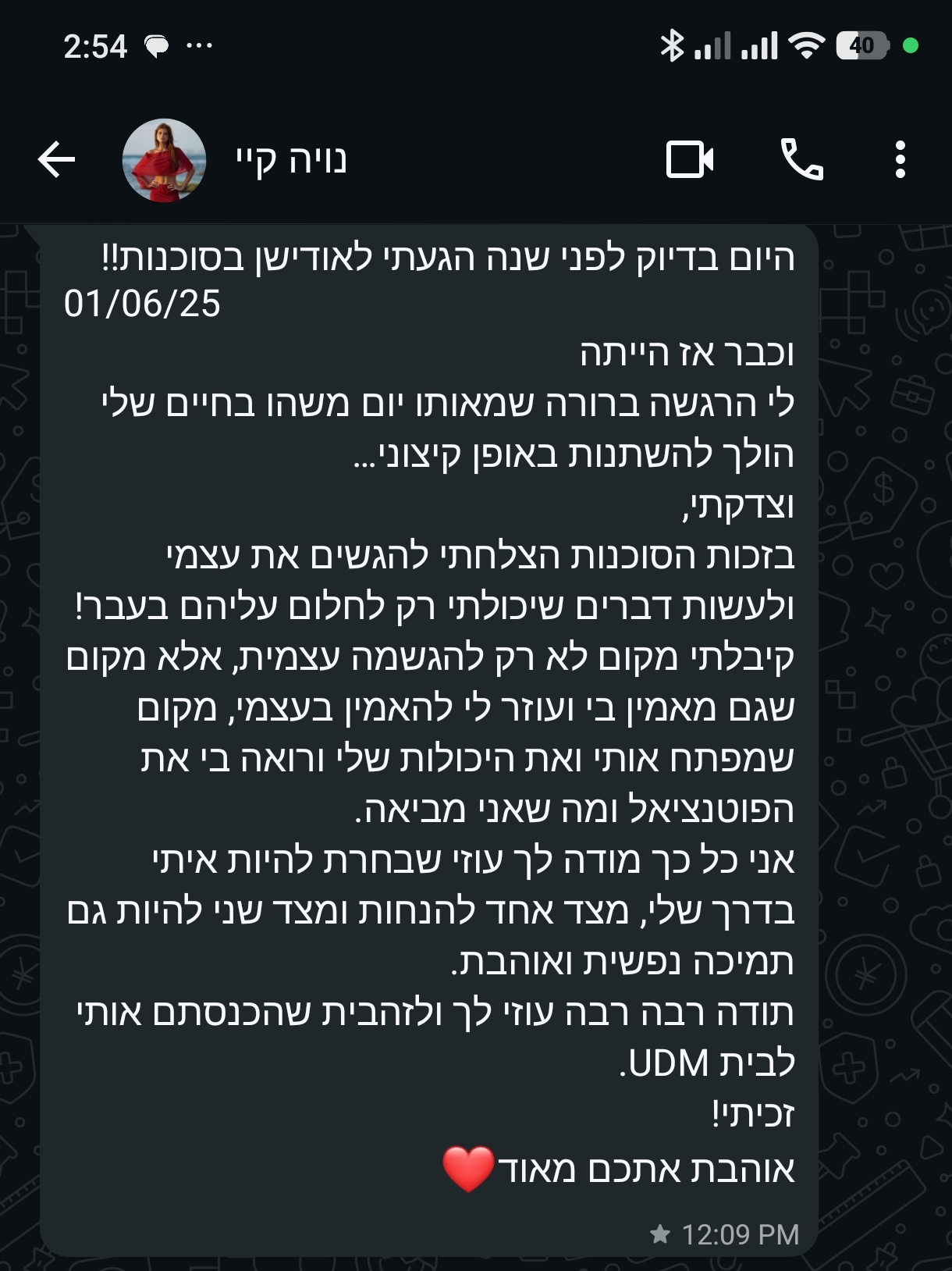 צילום מסך של המלצה 1 על UDM
