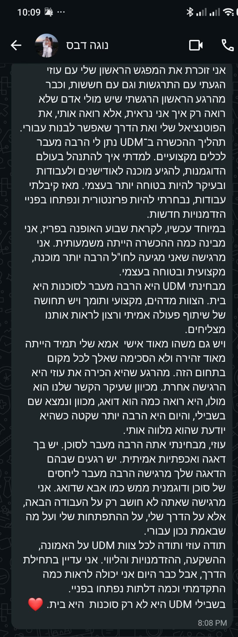 צילום מסך של המלצה 2 על UDM