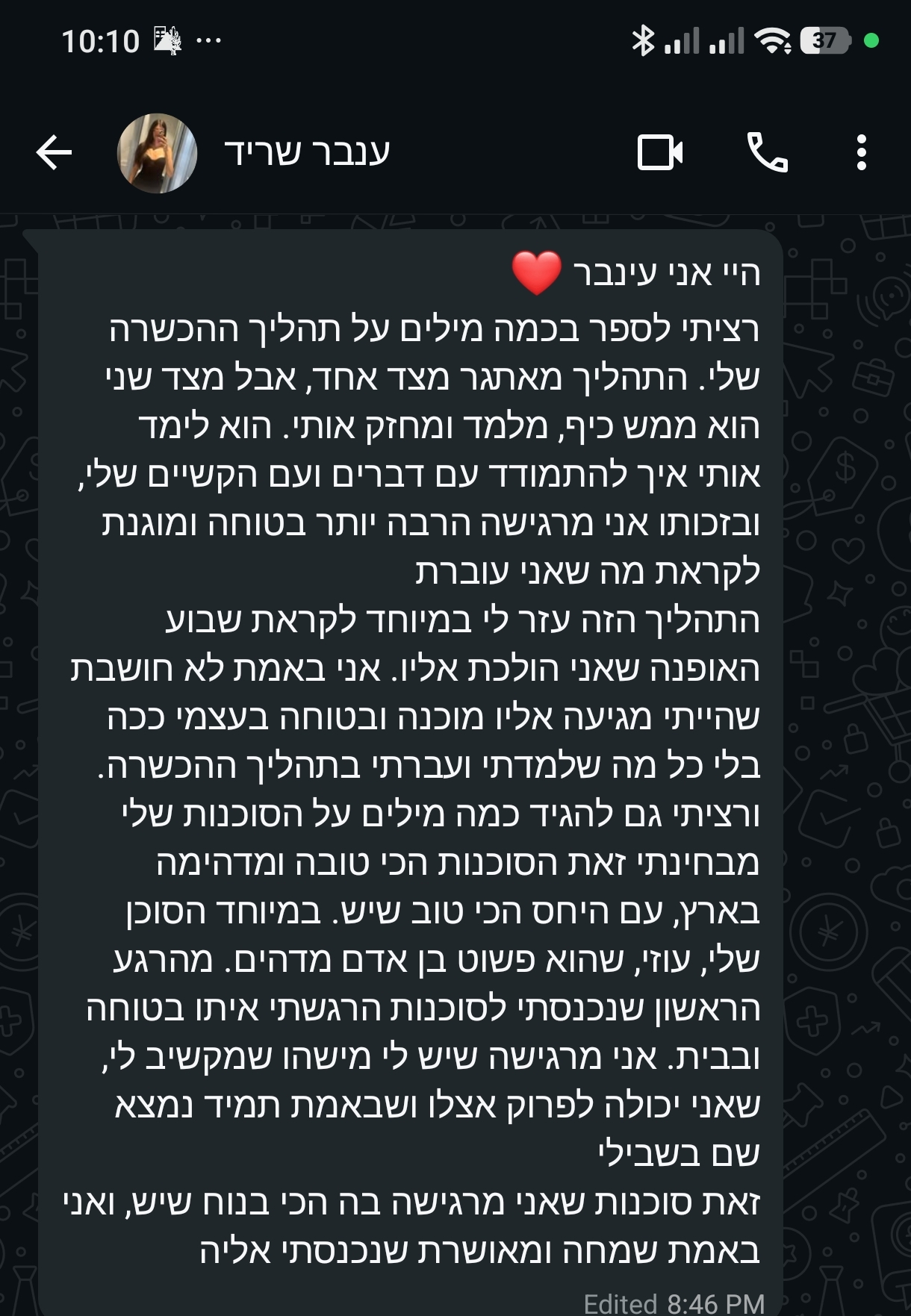 צילום מסך של המלצה 3 על UDM