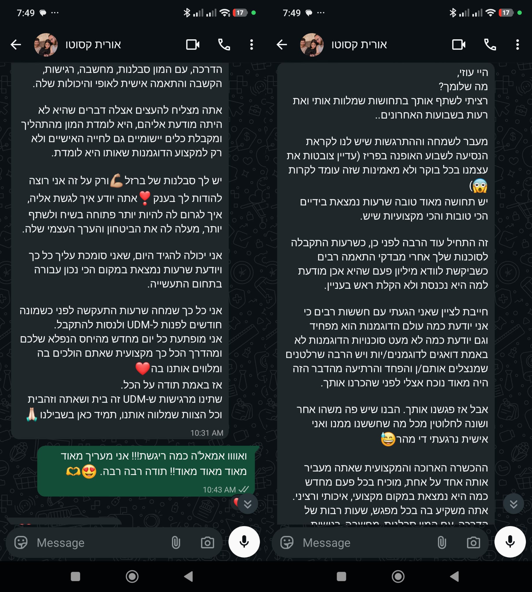 צילום מסך של המלצה 5 על UDM
