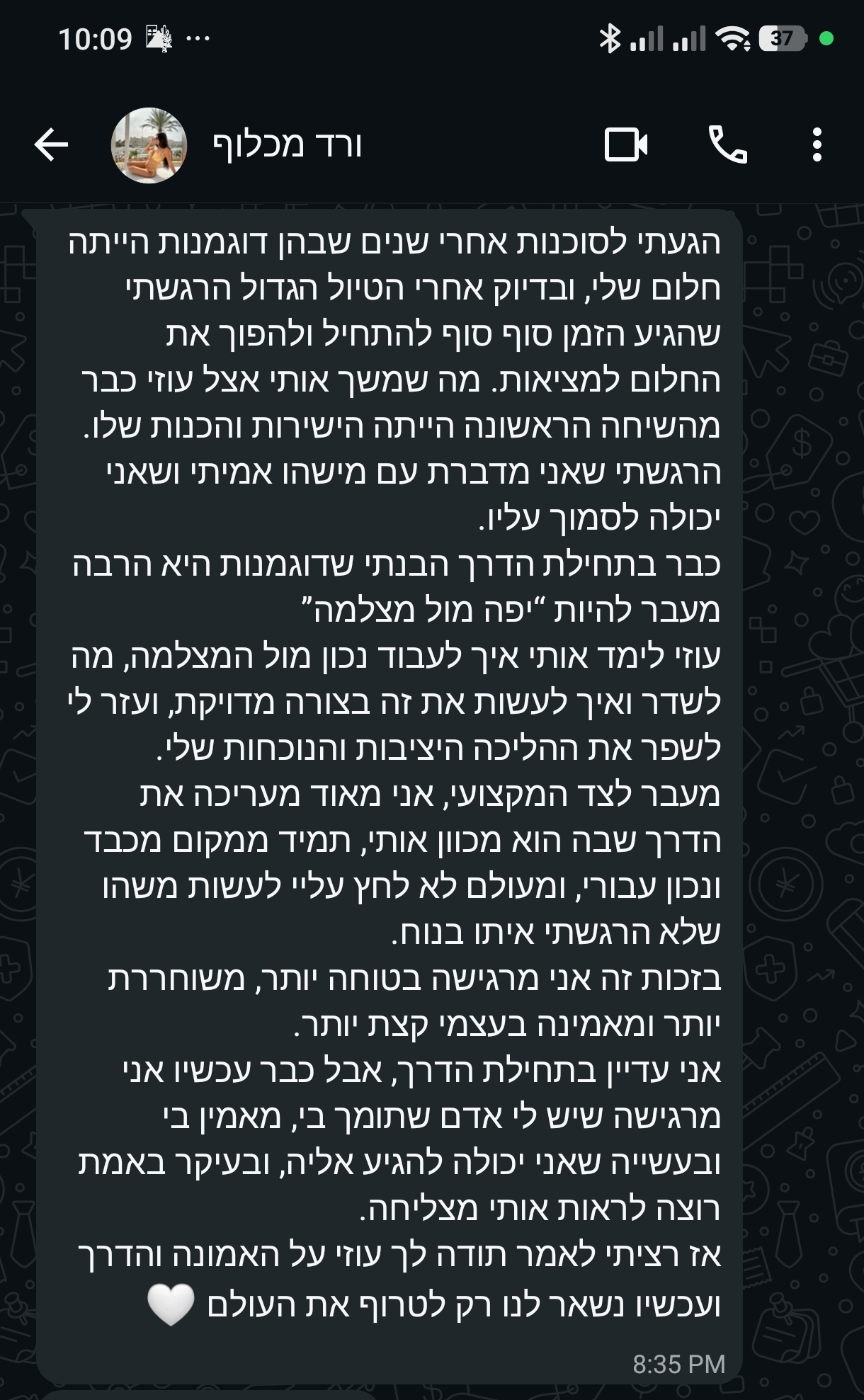 צילום מסך של המלצה 6 על UDM