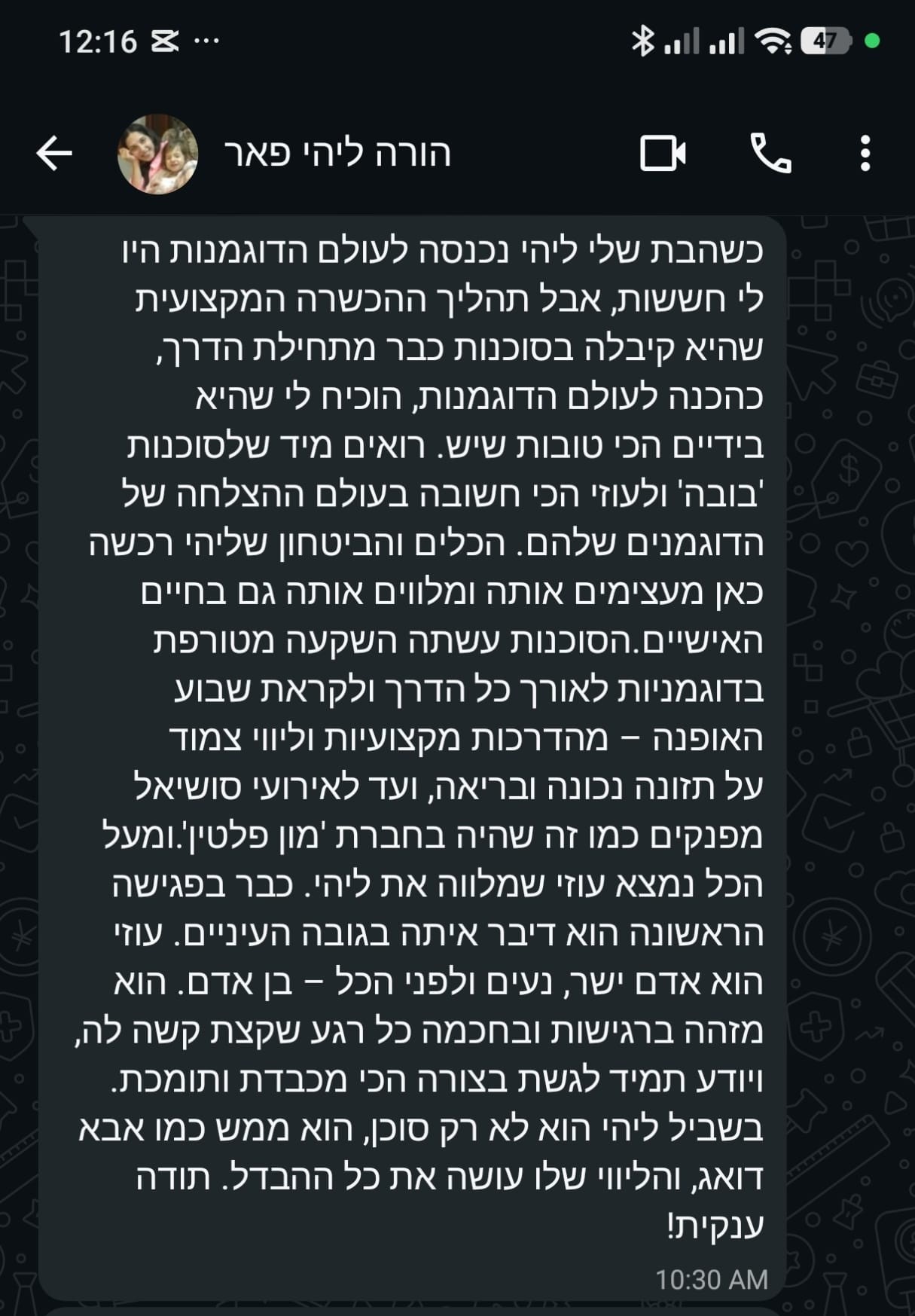 צילום מסך של המלצה 7 על UDM