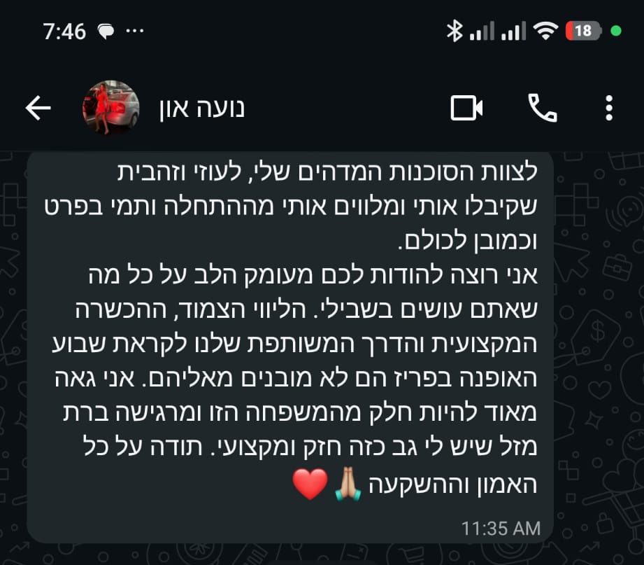 צילום מסך של המלצה 11 על UDM