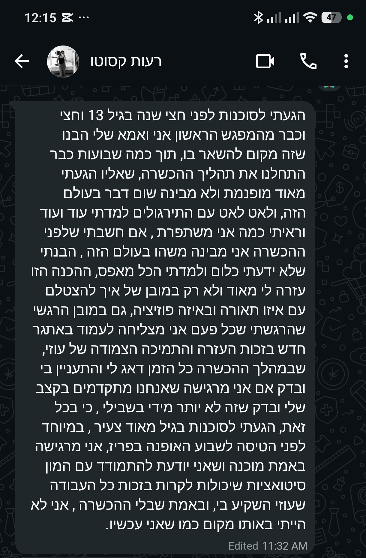 צילום מסך של המלצה 12 על UDM
