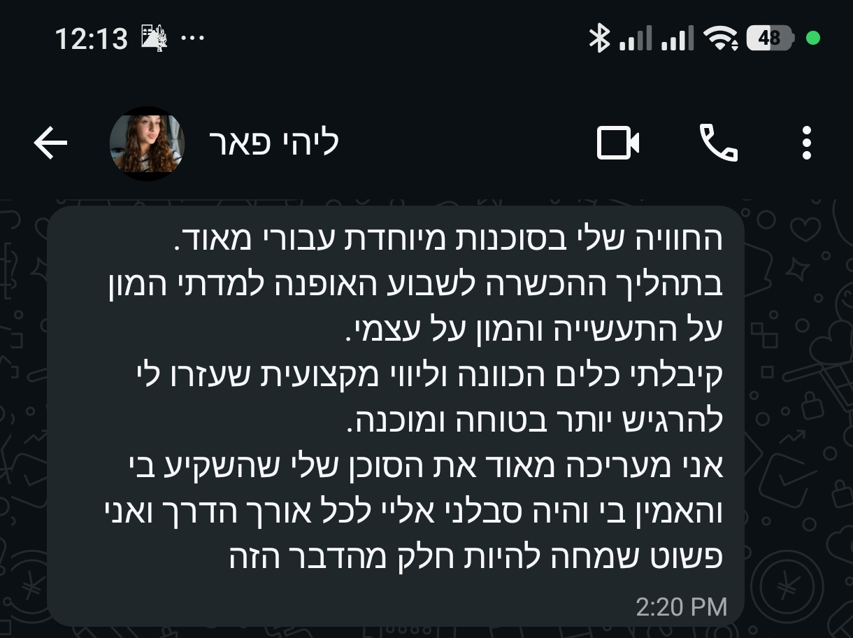 צילום מסך של המלצה 13 על UDM