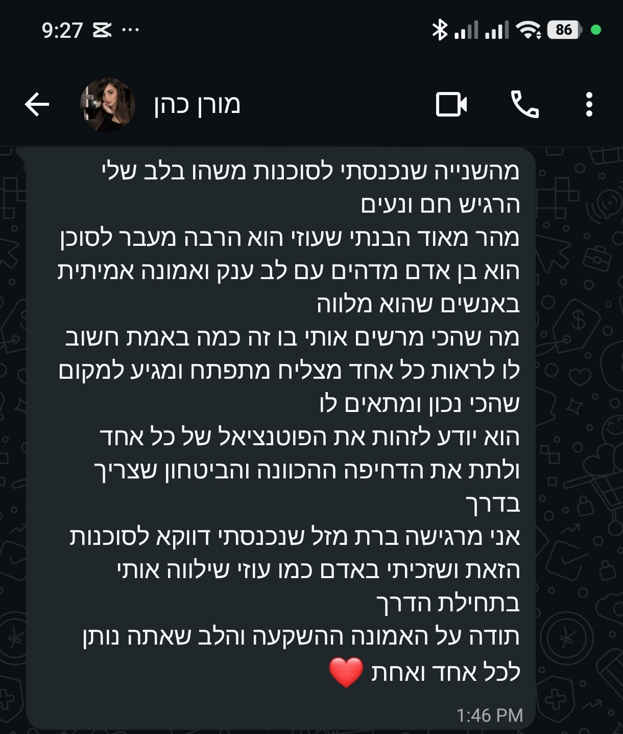 צילום מסך של המלצה 14 על UDM
