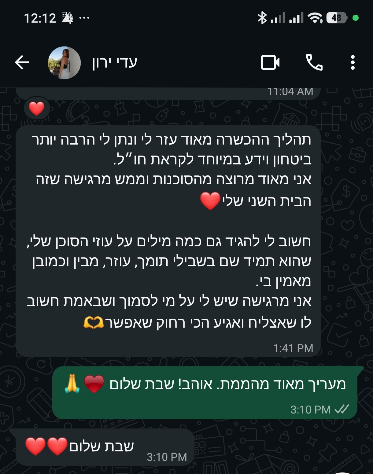 צילום מסך של המלצה 15 על UDM