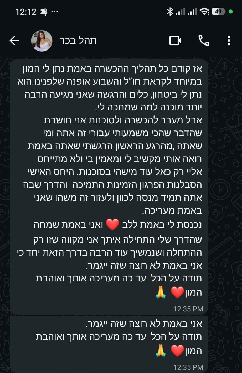 צילום מסך של המלצה 16 על UDM