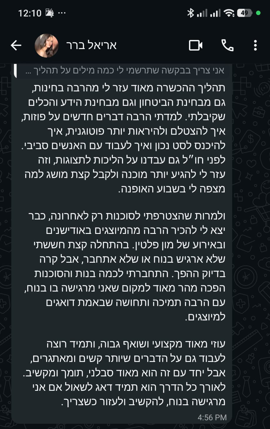 צילום מסך של המלצה 17 על UDM