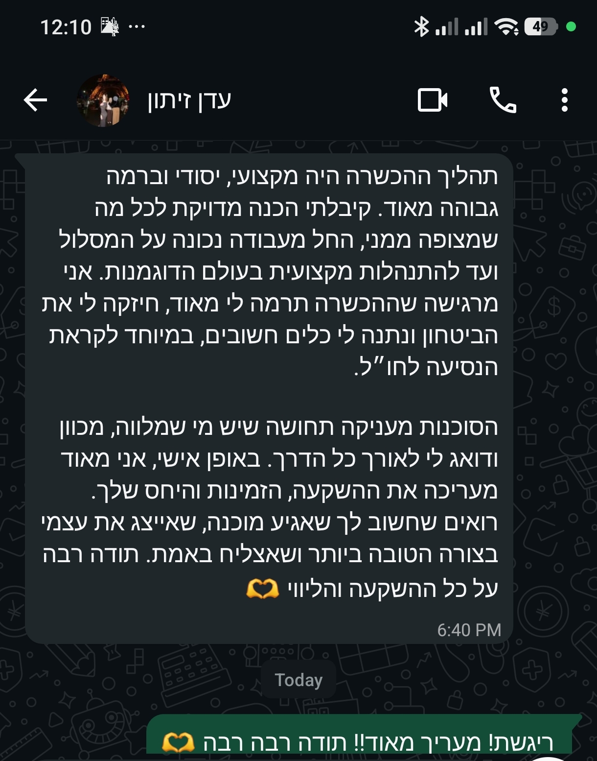 צילום מסך של המלצה 18 על UDM