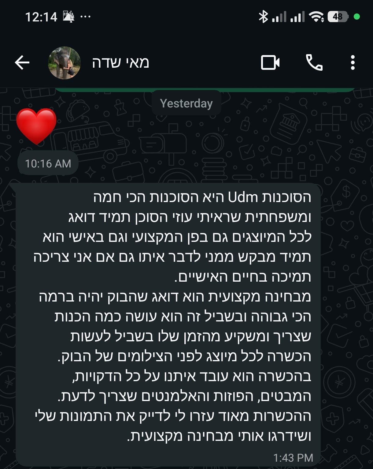 צילום מסך של המלצה 19 על UDM